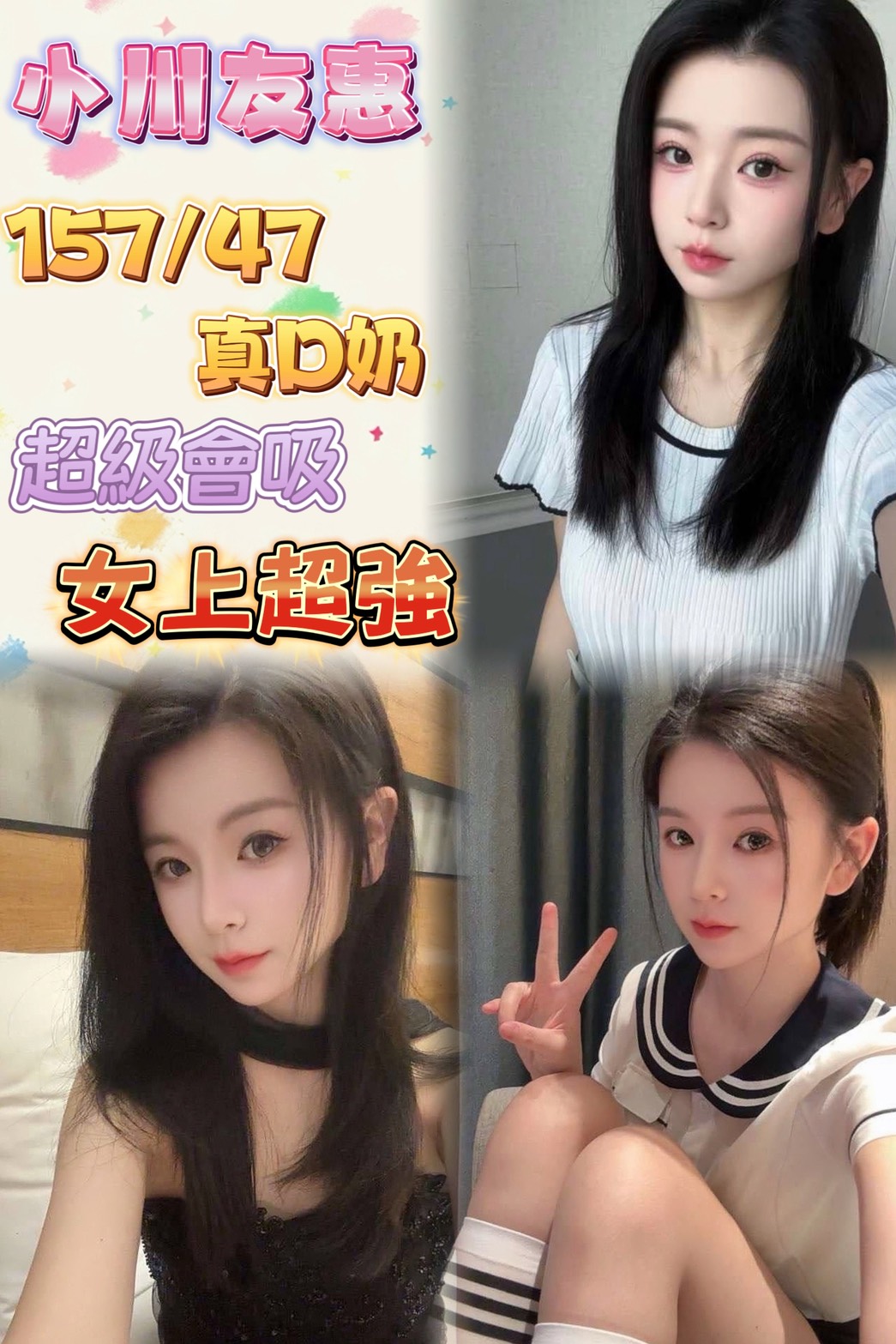 嘉義 雪嬌 34E 擅長無套吹